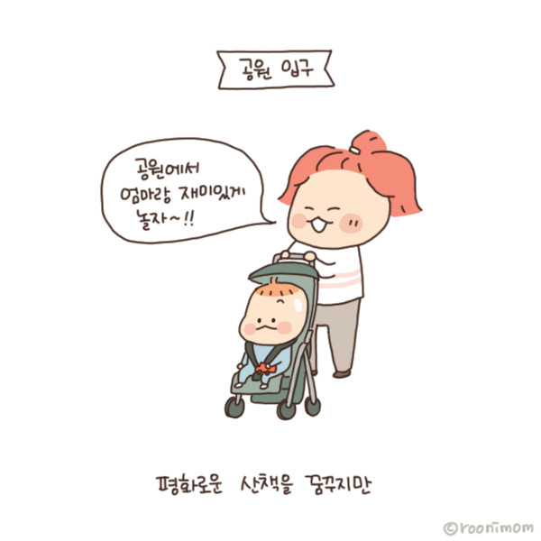 toon165_응 그놀이 아니야2.jpg