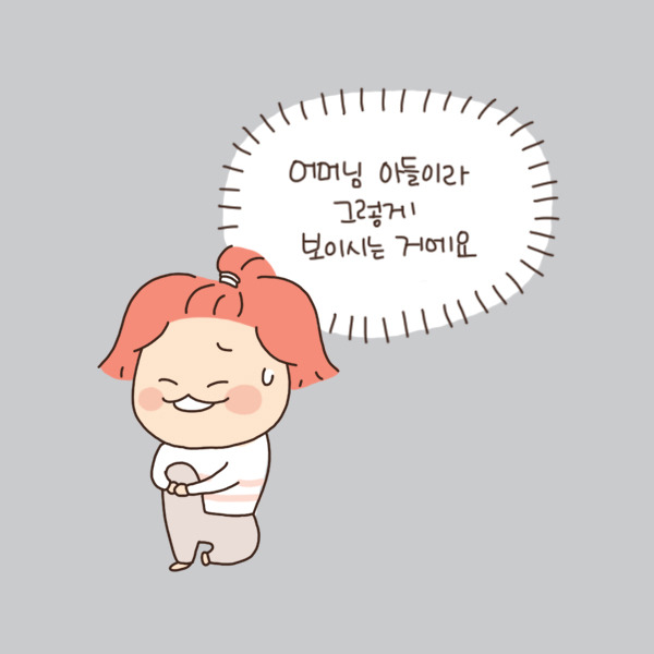 toon87_콩깍지4.jpg