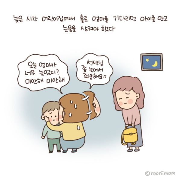 toon140_워킹맘의 고뇌4.jpg