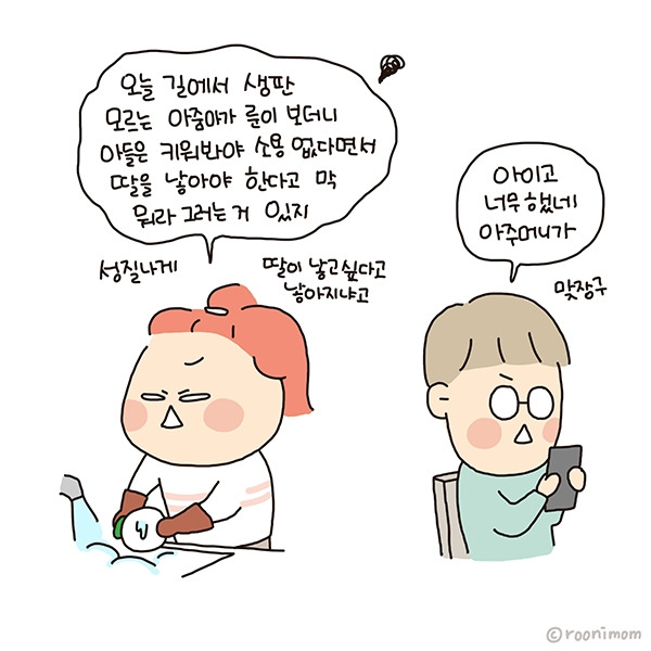 toon242_기계적인 리액션01.jpg