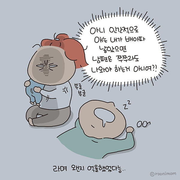 toon231_남편은쭈쭈라도 나와야지08.jpg