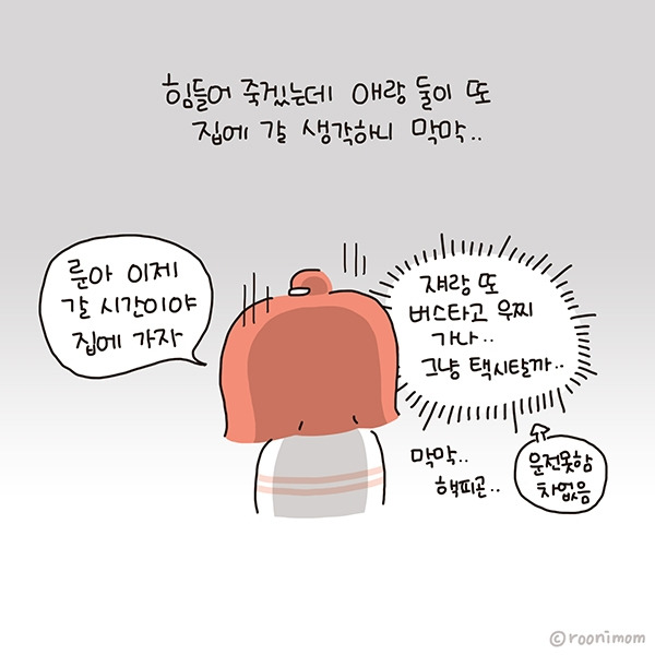 toon244_키카앞에 남편이 서프라이즈로 땋05.jpg