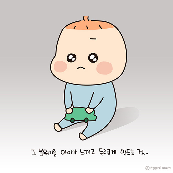 toon186_애앞에서 싸우기07.jpg