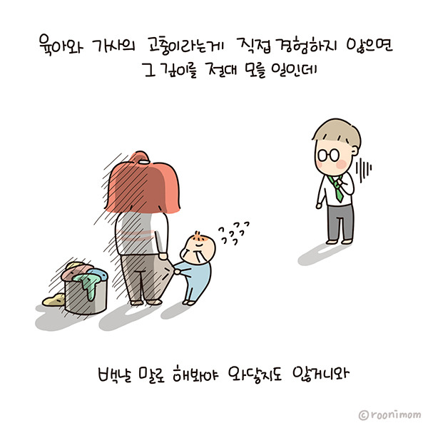 toon197_남성육아휴직의 필요성03.jpg