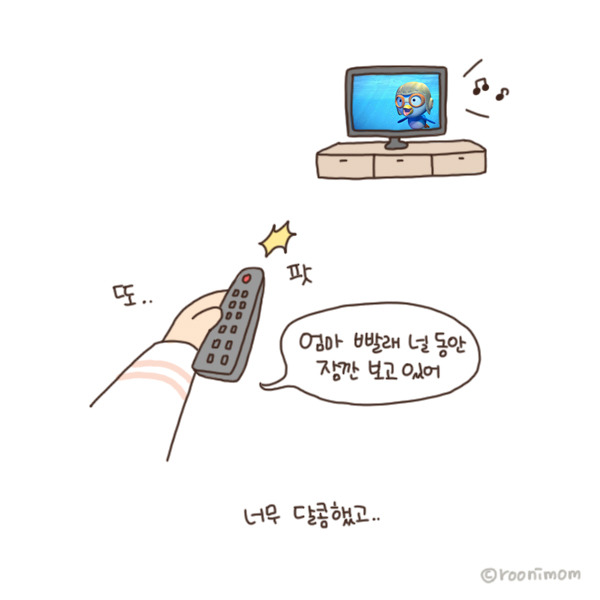 toon135_뽀로로 내가더 중독8.jpg