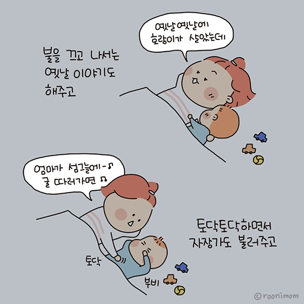 toon219_재우는데 띠띠띠 타이밍03.jpg