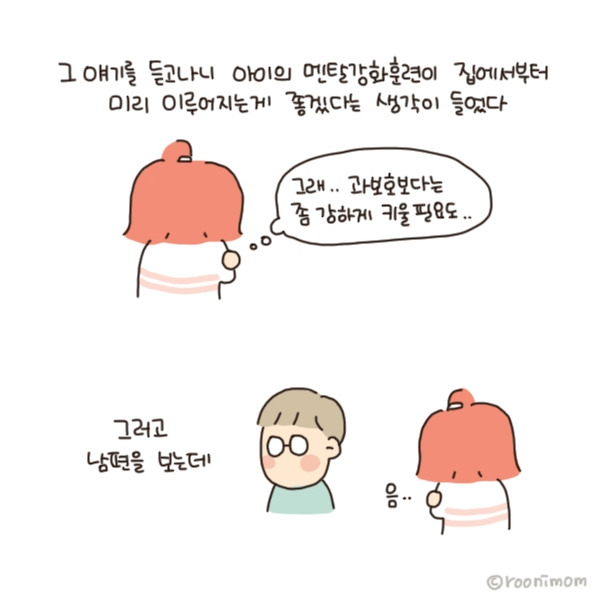 toon218_프로놀림러08.jpg