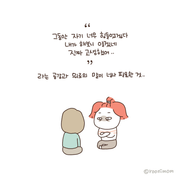 toon128_나의 노고를 알겠느냐10.jpg