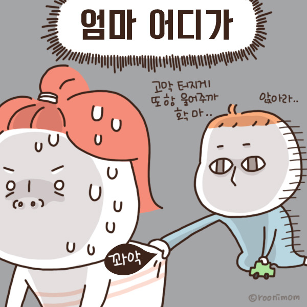 toon108_애미야 어디가니8.jpg