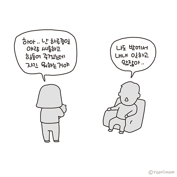 toon192_대나무숲02.jpg