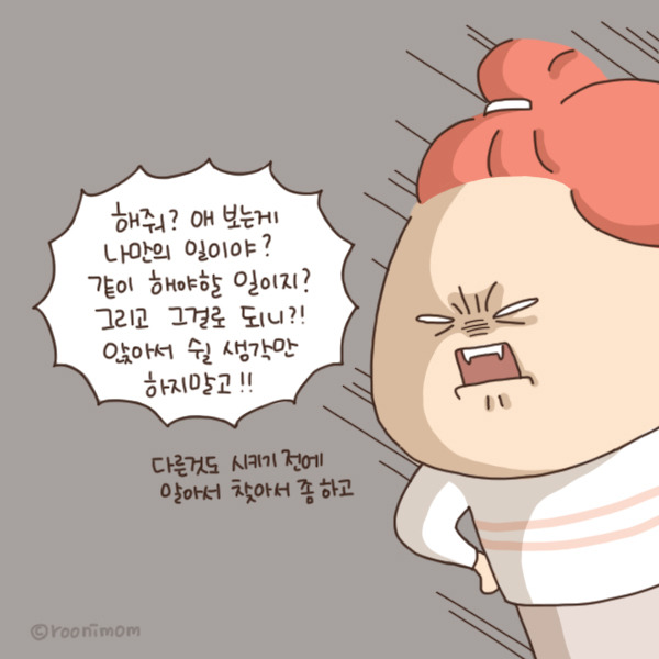 toon148_2년째같은싸움레파토리6.jpg