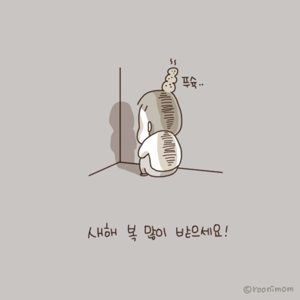 toon116_나이 한살5.jpg