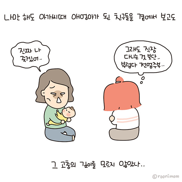 toon197_남성육아휴직의 필요성04.jpg