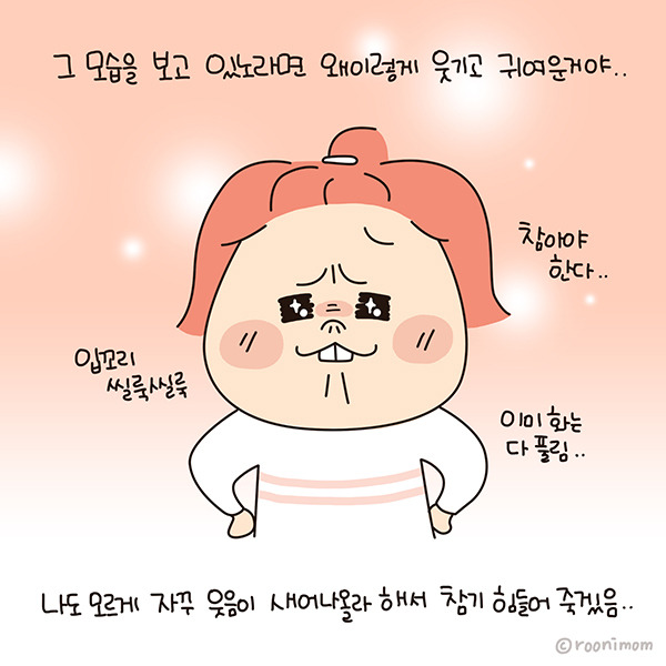 toon209_훈육때 표정변화09.jpg