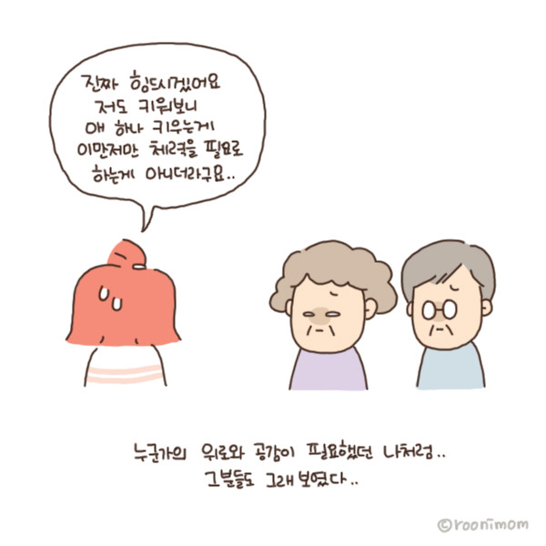 toon159_노부부6.jpg