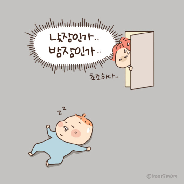 toon144_낮잠인가 밤잠인가 애매하네6.jpg