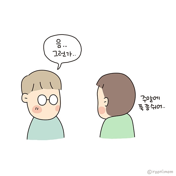 toon216_남편아프면 한숨03.jpg