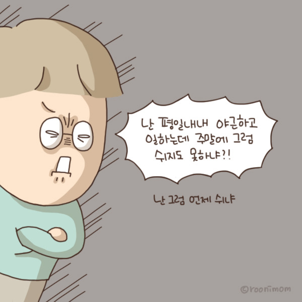 toon148_2년째같은싸움레파토리7.jpg