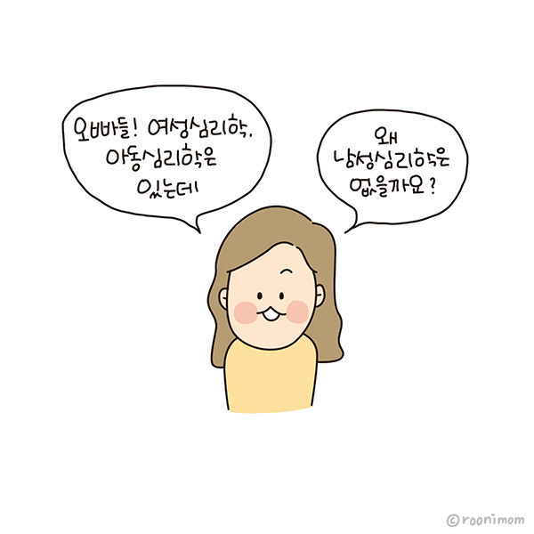 toon196_남성심리학02.jpg