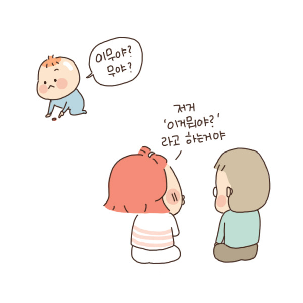 toon82_개떡같이 말해도 찰떡같이 알아들음4.jpg