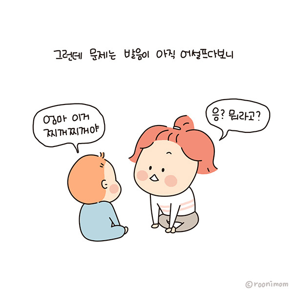 toon177_말트인룬이 근데 못알아들으면05.jpg