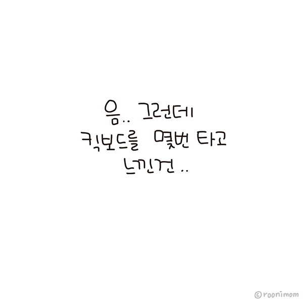 toon187_킥보드03.jpg