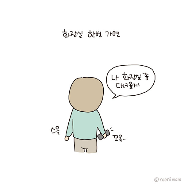 toon167_밖에선 잘하면서 집에선 왜그래8.jpg