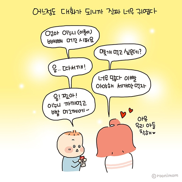 toon229_말하면서 개김02.jpg