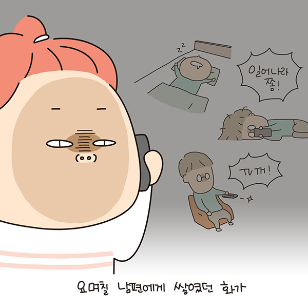toon173_남편이 친정에 잘하면7.jpg