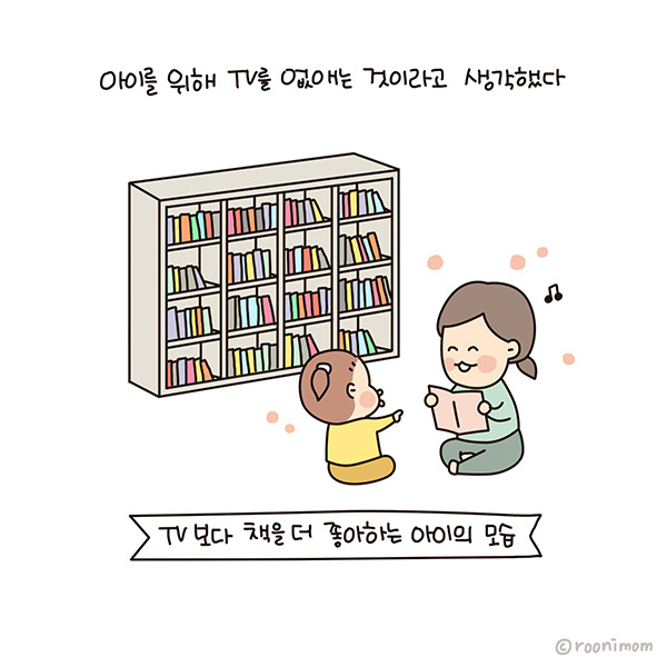 toon181_tv없는 거실2.jpg