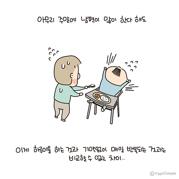 toon197_남성육아휴직의 필요성05.jpg