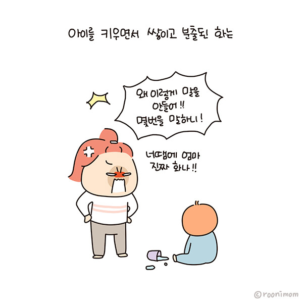 toon180_내 인격의 바닥3.jpg