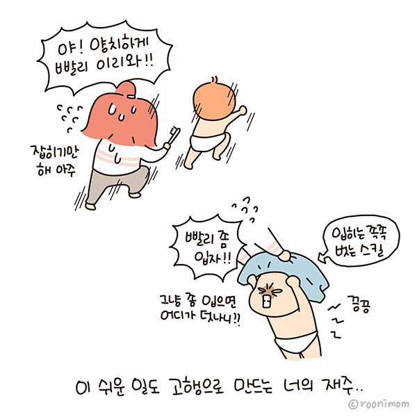 toon190_아무것도 아닌일을 고행으로03.jpg