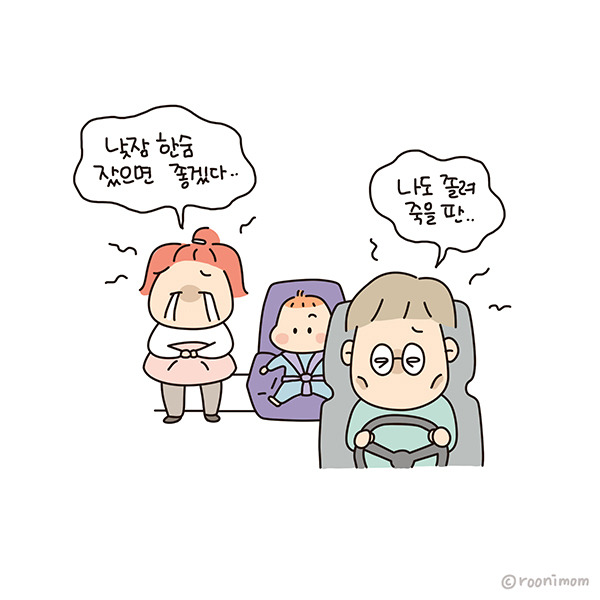 toon174_낮잠 10분만에충전완료2.jpg