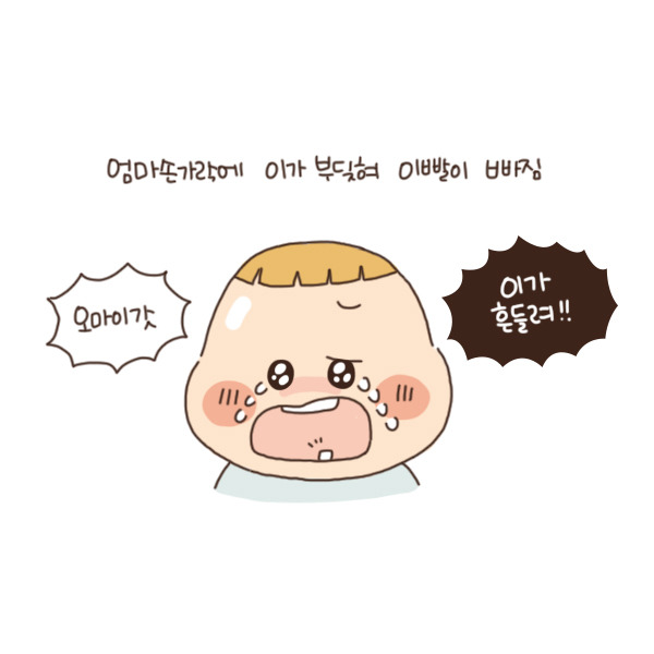 toon95_남자애만 다쳐7.jpg
