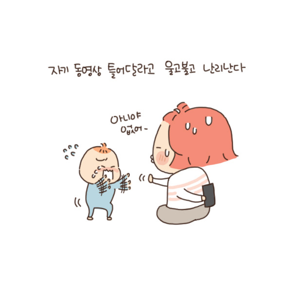 toon81_핸드폰몰래2.jpg