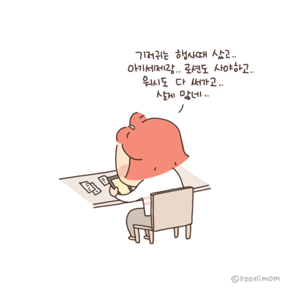 toon147_마스크 구매2.jpg