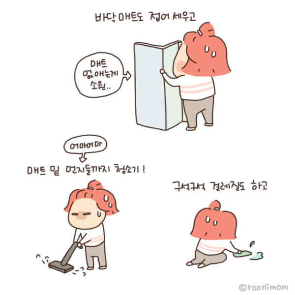 toon161_하루죙일 청소했는데 남편의말 이게 한거니4 - 복사본.jpg