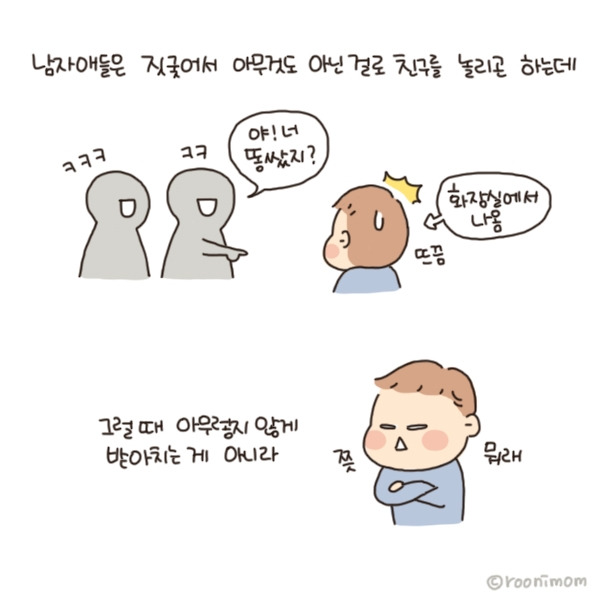 toon218_프로놀림러02.jpg