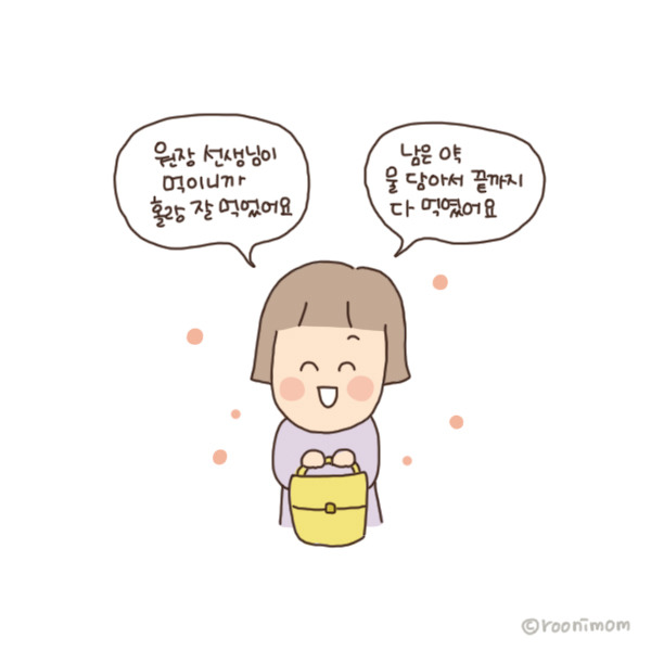 toon156_얼집과 다른 모습의 너6.jpg