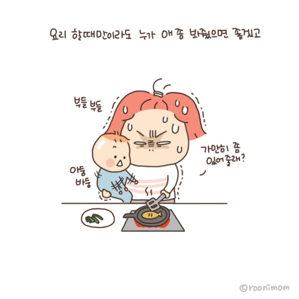 toon123_둘이 할일을 혼자2.jpg