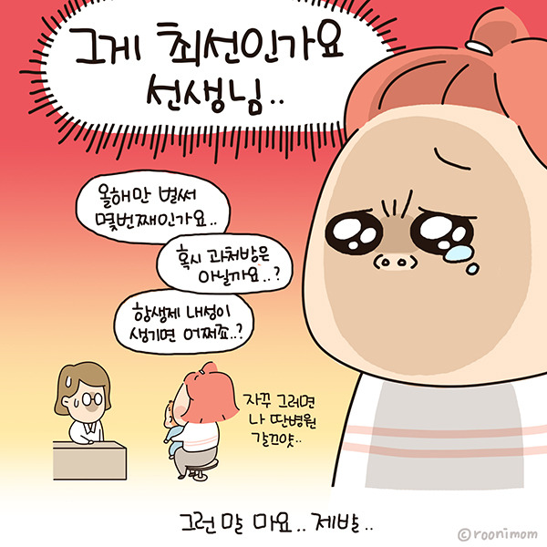 toon179_항생제6.jpg