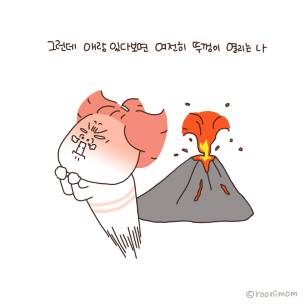 toon142_장꾸력 갱신3.jpg