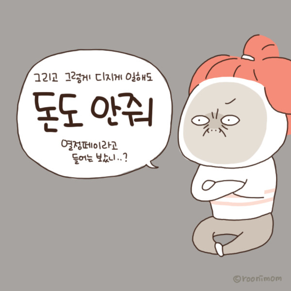 toon145_이렇게 힘든데 이성적으로 할수 있어7.jpg