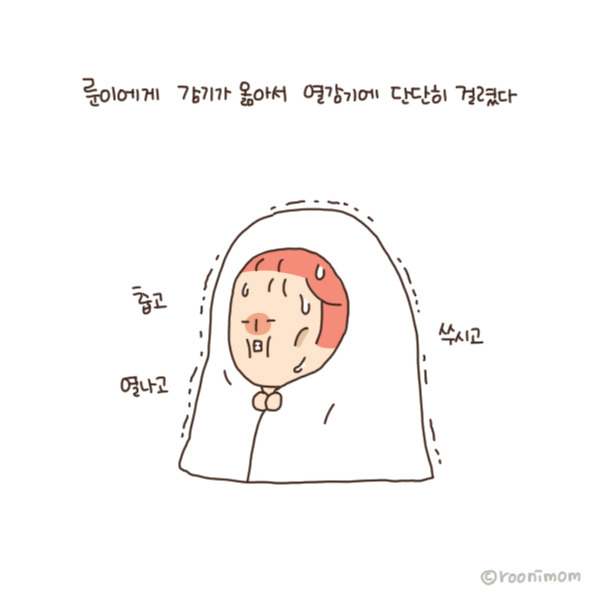 toon154_아파도 짤없음1.jpg
