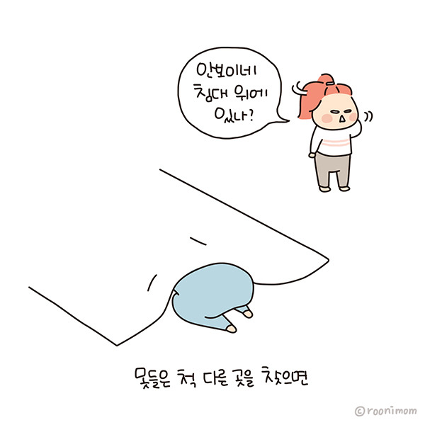toon198_진화된 숨바꼭질06.jpg