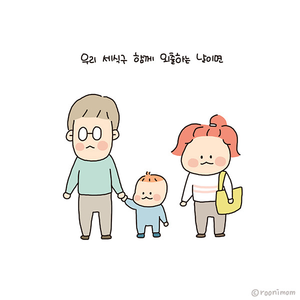 toon167_밖에선 잘하면서 집에선 왜그래1.jpg