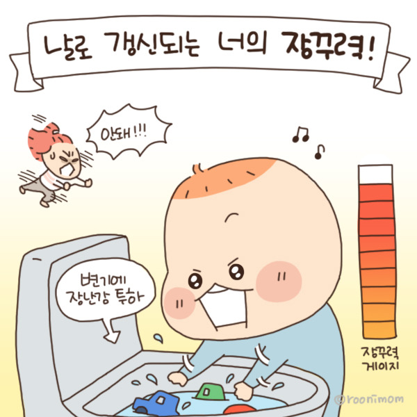 toon142_장꾸력 갱신5.jpg