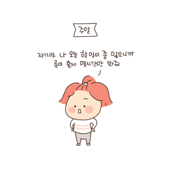 toon91_혼자좀 알아서해1.jpg
