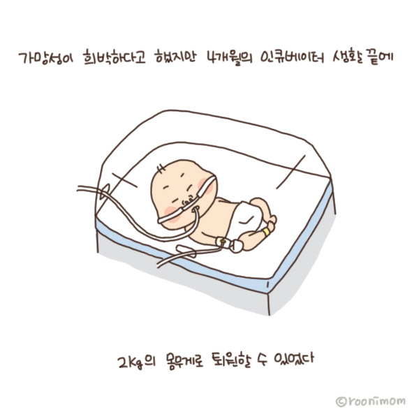 toon136_하은이 사랑해4.jpg